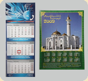 Календарь мусульманский