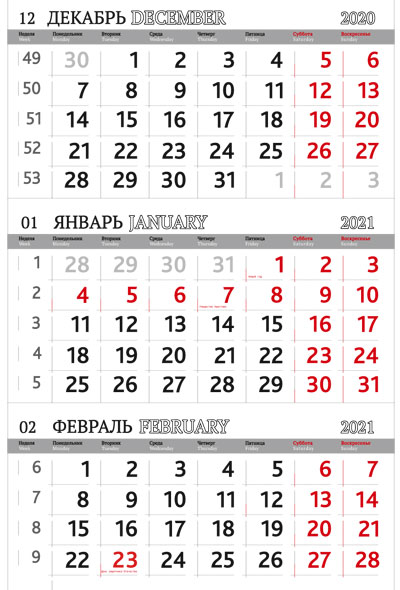 Печать трехблочных календарей на 2021 г. в Казани